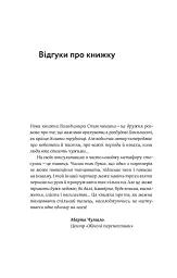 Для стосунків потрібні двоє - Володимир Станчишин - мініатюра 2