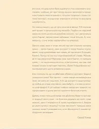 Кухня Карпат. Від простої їжі до делікатесів - Сергій Пожар - мініатюра 9