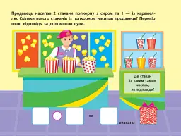 Магія з лупою. Розв'язую задачки - мініатюра 2