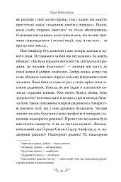 Людина. Вибрані твори - Ольга Кобилянська - мініатюра 3