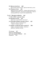 Мої нерви це витримають Віхола - мініатюра 5