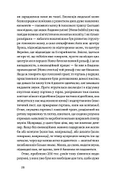 Останнє слово. Світ мов, що зникають - мініатюра 12
