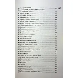 Книга Захопити Тринадцятого - Хлої Волш КСД (9786171515369) - мініатюра 4