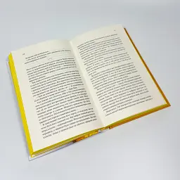 Егоманіяк - Ві Кіланд | Клуб Сімейного Дозвілля, книга українською, нова, тверда - мініатюра 3