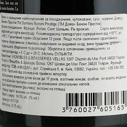 Вино Domaine Benoni Prestige AOP Saint Chinian, червоне, сухе, 0.75 л - мініатюра 6
