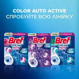 Туалетний блок Bref Color Auto Active Лаванда Дуопак 100 г (2 шт. х 50 г) - мініатюра 8