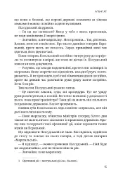 Атентат - Олександр Акуленко - мініатюра 12