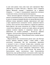 Переконання - Джейн Остін - мініатюра 2