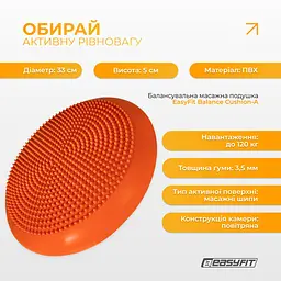 Балансувальна масажна подушка EasyFit Помаранчевий - мініатюра 3
