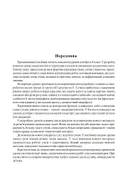 Вивчення алгебри у 9 класі. Посібник для вчителя - Григорій Возняк - мініатюра 4