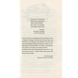 Книга Відьмак. Кров ельфів. Книга 3 - Анджей Сапковський КСД (9786171519152) - мініатюра 8