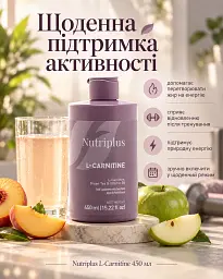 Дієтична добавка L-карнітин Farmasi Nutriplus L-Carnitine 450 мл — напій для відновлення енергії - мініатюра 4