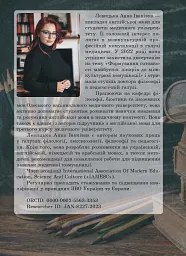 Вивчення медичної англійської мови в аспекті культурної диверсифікації: антропологічний підхід - мініатюра 2