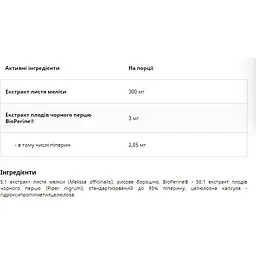 Меліса з Біоперіном UNS Melisa Lekarska 300 мг 60 капсул - мініатюра 2