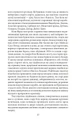Справа Чарльза Декстера Варда - мініатюра 13
