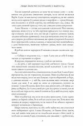 Люди, яких ми зустрічаємо у відпустці - мініатюра 7