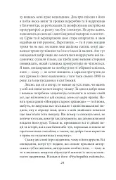 Щастя - тим, хто має жити. Мала проза - Агатангел Кримський - мініатюра 6