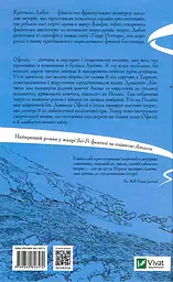 Книга Крізь дзеркала. Зимові заручини kni0003722 - мініатюра 2