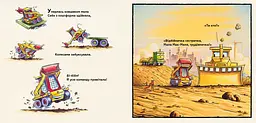 Мала Мак-Маня приймає вітання - Шеррі Даскі Рінкер (9786177940608) - мініатюра 4
