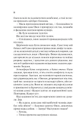 Наречена - мініатюра 7