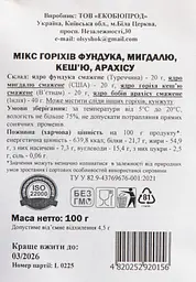 Мікс горіхів ОЛсушОК фундук, мигдаль, кеш'ю, арахіс 100 г - мініатюра 3