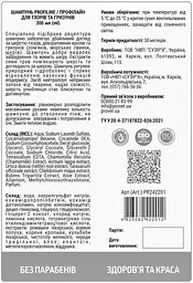 Шампунь ProVET Profiline для тхорів та гризунів 300 мл (PR242201) - мініатюра 2