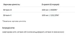 Вітамінний комплекс Allnutrition D3 4000 drops K2 30 мл - мініатюра 2