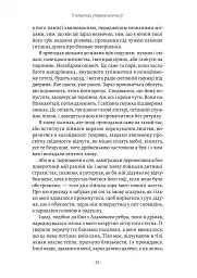 У пошуках утраченого часу. Книга 1. На Сваннову сторону - Марсель Пруст - мініатюра 4