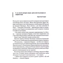 Капітула Дюни. 6 - Френк Герберт КСД (9786171297784) - мініатюра 4