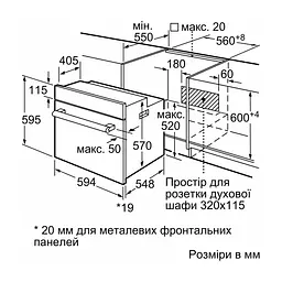 Духова шафа Bosch HBJ559YB6R - мініатюра 5