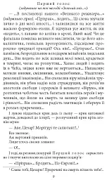 Морітурі. Повісті та п'єса - Іван Багряний - мініатюра 7