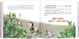 Відчайдухи. Свято на ринку - мініатюра 5