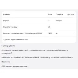 Цитрусовий бергамот Nutricost 1200 мг 120 капсул - мініатюра 4