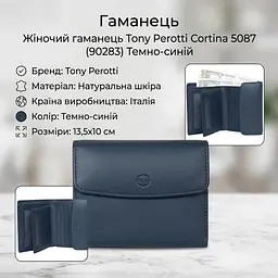 Жіночий гаманець Tony Perotti Cortina 5087 (90283) темно-синій - мініатюра 3