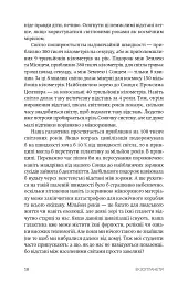 Екзопланети - Ліза Калтенеґґер - мініатюра 8