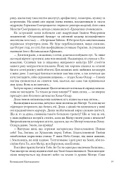 Волинський Мікеланджело Оскар Сосновський - мініатюра 15