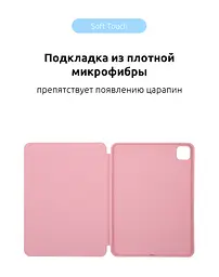 Чехол-книжка для планшета Apple iPad Pro 11 (2020)/Pro 11 (2021)/Pro 11 (2022) A2435/A2761/A2762, Original Smart Case, pink sand, 11 , подставка на планшет, искусственная кожа, микрофибра, магнитная крышка с автоотключением экрана - мініатюра 5