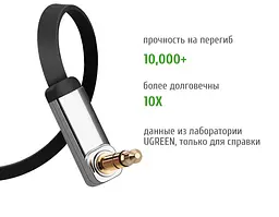 Аудіо кабель AUX 3.5mm jack Ugreen із кутовим L-подібним штекером AV119 10598 1.5м Чорний із сріблом - мініатюра 8
