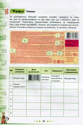 Інформатика 5 клас. Робочий зошит - мініатюра 4