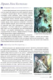 Українська література. 11 клас. Профільний рівень - мініатюра 5