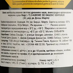 Вино Chateau Dauzac Aurore de Dauzac AOP Margaux 2020 червоне сухе 0.75 л - мініатюра 4
