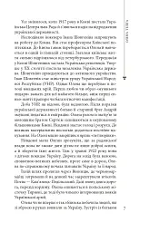 Олена Теліга - Богдан Червак - мініатюра 8