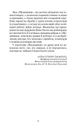 Із зоряних щоденників Ійона Тихого. Цикл - Станіслав Лем - мініатюра 3