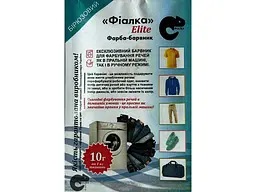 Фарба-барвник для тканини ФІАЛКА ELITE 10г БІРЮЗОВИЙ