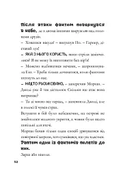 Minecraft. Глибоке занурення - мініатюра 7