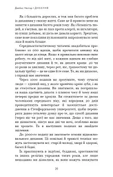 Дихання. Давнє мистецтво оздоровлення - мініатюра 15