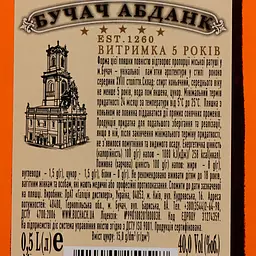 Коньяк Бучач Абданк 5 зірок 40% 0.5 л - мініатюра 3