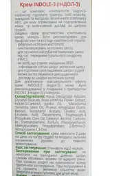 Крем Elixir для грудей Індол 3 Indole 3 Healthyclopedia 150 мл - мініатюра 7