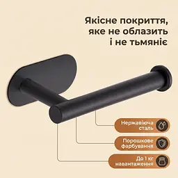 Тримач для туалетного паперу, нержавіюча сталь, чорний - мініатюра 6