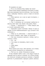 Персі Джексон. Битва в Лабіринті. Книга 4 - мініатюра 3